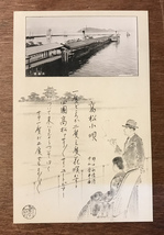 ■送料無料■ 高松小唄 大型船 蒸気船 高松市 香川県 絵葉書 古葉書 エンタイア 古写真 印刷物 風景 /くYOら/JJ-628_画像1