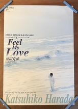 ■送料無料■ 原田克彦 男性 歌手 シングル Feel My Love ポスター 印刷物 レトロ アンティーク/くKAら/KK-1147_画像1