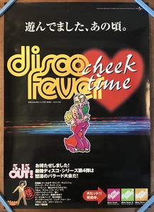 ■送料無料■ Disco Fever ディスコフィーバー ダンス曲 ディスコ曲 パパイヤ鈴木 ポスター 印刷物 レトロ アンティーク /くKAら/KK-704