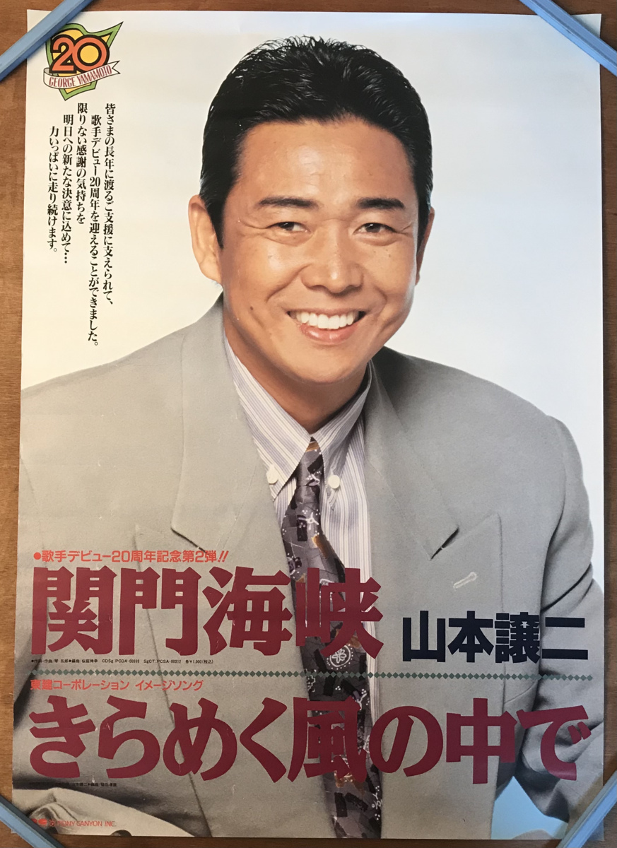 2025年最新】Yahoo!オークション -演歌歌手ポスター(印刷物)の 2025年最新】Yahoo!オークション -演歌歌手ポスター(印刷物)の