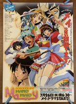 ■送料無料■ HAND MAID メイ アニメ テレビアニメ ハーレムアニメ ポスター 印刷物 レトロ アンティーク /くKAら/KK-2293_画像1