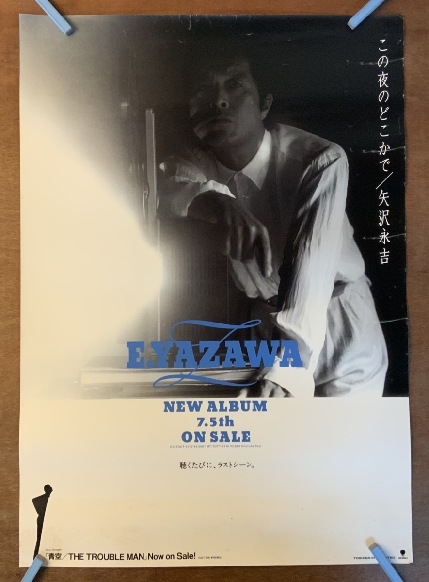 Masa様専用 矢沢永吉 1978年 LIVE後楽園スタジアム特典 ポスター