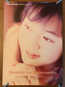 ■送料無料■ 山本麻里安 やまもとまりあ 声優 歌手 脚本家 Dreamin' you 音楽 ポスター CD 印刷物 レトロ アンティーク /くKAら/KK-2262