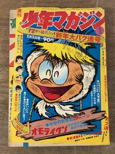 ■送料無料■ 少年マガジン 292ページ 本 古本 雑誌 漫画 アニメ 印刷物 /くSIら/AA-1961