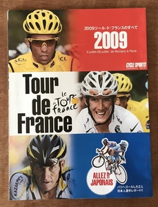 ■送料無料■ 2009ツール・ド・フランスのすべて 自転車レース 本 雑誌 自転車 2009年9月号 別冊付録 58ページ 176g /くKAら/PA-4220