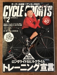 ■送料無料■ CYCLE SPORTS 月刊 本 雑誌 自転車雑誌 印刷物 2010年2月号 八重洲出版 265ページ 756g レトロ アンティーク/くKAら/BB-457