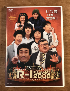 ■送料無料■ ピン芸日本一決定戦!! R-1グランプリ2008 DVD ソフト /くKOら/DD-1173