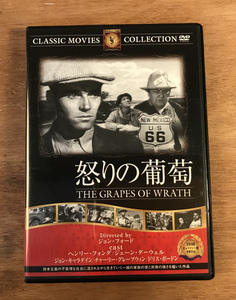 ■送料無料■ 怒りの葡萄 DVD ソフト /くKOら/DD-1439