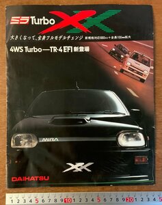 ミラ ｘｘ カタログの値段と価格推移は 38件の売買情報を集計したミラ ｘｘ カタログの価格や価値の推移データを公開