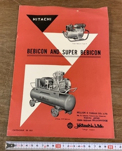 ■送料無料■ 日立 コンプレッサー BEBICON エアー キューピー 人形 英語 冊子 案内 古書 パンフレット カタログ 印刷物 /くSIら/FF-256