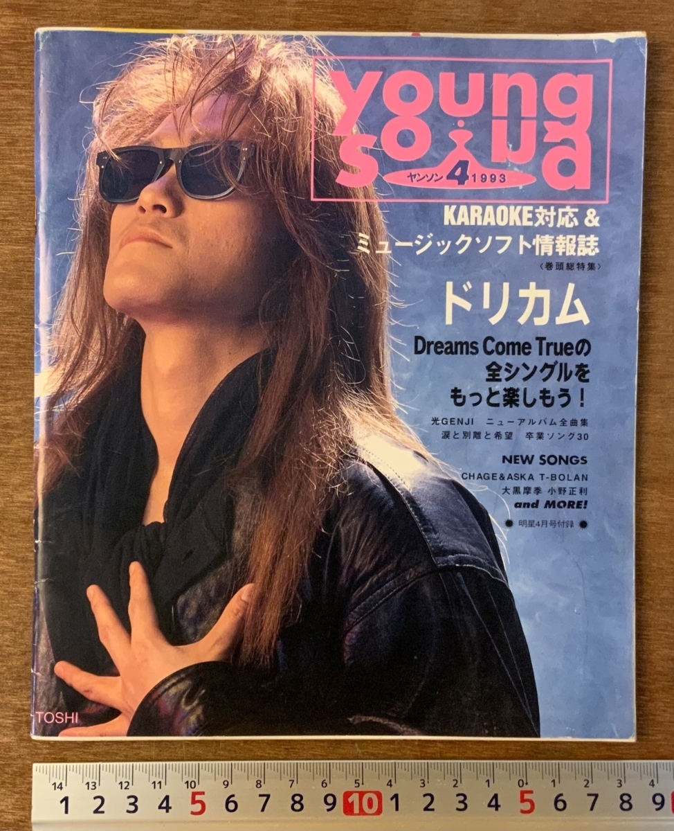 2025年最新】Yahoo!オークション -ドリカム(雑誌)の中古品・新品