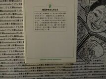 岩波ジュニア新書NO.609 地元学をはじめよう　吉本哲郎　地域　自然　文化　産業　_画像2