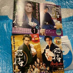 猫侍　全４巻 season2 全４巻　劇場版　２巻　合計１０巻セット　レンタル落ち　北村一輝