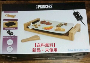 プリンセス テーブルグリル ミニピュアPRINCESS 103035