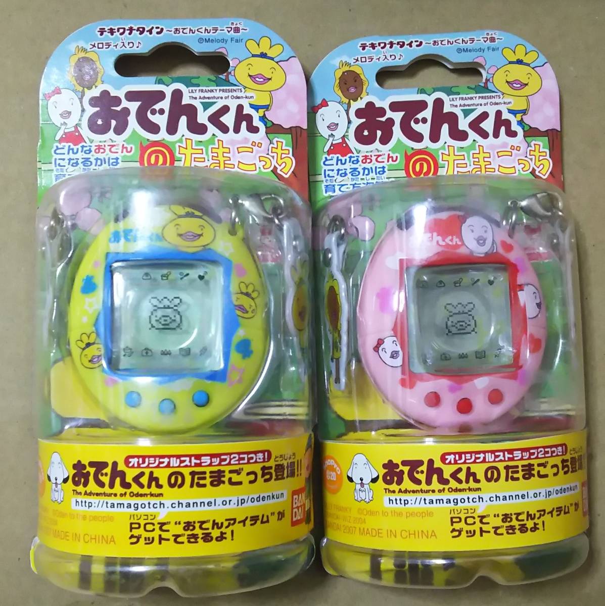 ヤマト送料込 おでんくんのたまごっち たまごちゃんバージョン ピンク