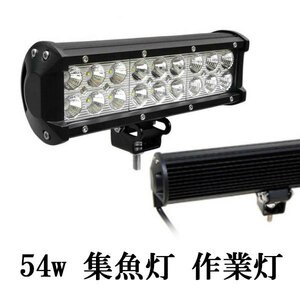 LED working light 54W wide-angle waterproof CREE working light white color 