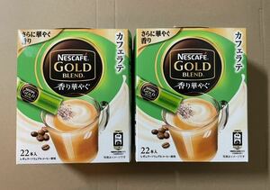 ゴールドブレンド カフェラテ スティックコーヒー 香り華やぐ 22本×2箱分 中身のみ
