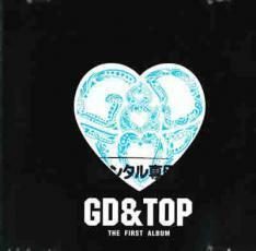 GD ＆ TOP THE FIRST ALBUM 輸入盤 レンタル落ち 中古 CD