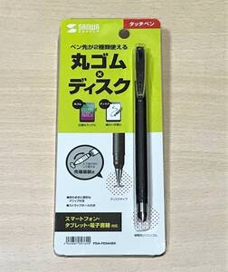 サンワサプライ 2way タッチペン PDA-PEN44BK