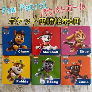 新品 Paw Patrol パウパトロール ミニ英語絵本6冊セット
