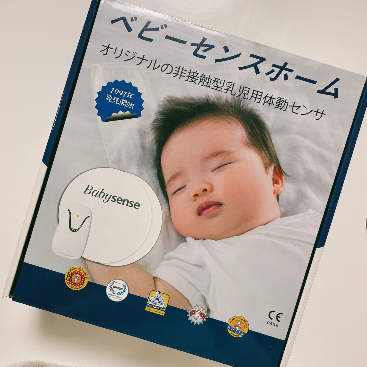 開封のみ babysense 7 ベビーセンス 感知センサー 説明書付き ホーム