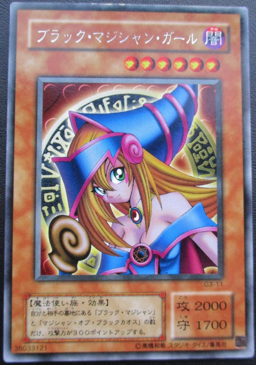 ヤフオク! -ブラックマジシャンガール 字レアの中古品・新品・未使用品一覧