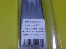 ☆新品 ステンレス製♪S.JIG エスジグ S 300mm 170g パールグレー （ファイヤー）_画像4