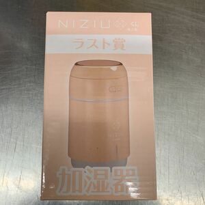 NiziU 加湿器　ラスト賞　NIZIU ラストワン　一番くじ　第２弾　新品未開封
