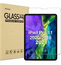 2枚入りiPad Pro 11 ガラスフィルム2021/2世代 2020 /1世代 2018 強化ガラス 液晶保護フィルム日本製旭硝子素材 9H硬度 気泡ゼロ 飛散防止_画像1