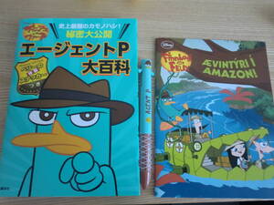 ヤフオク フィニアスとファーブ ペリー ディズニー おもちゃ ゲーム の落札相場 落札価格 ヤフオク フィニアスとファーブ ペリー ディズニー おもちゃ ゲーム の落札相場 落札価格