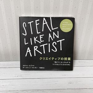 クリエイティブの授業 “君がつくるべきものをつくれるようになるために/オースティンクレオン/千葉敏生