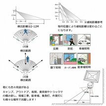 LED人感センサーライト 投光器 10W 100W相当 屋外 昼光色 防犯ライト 駐車場 倉庫 広角 防水 180日保証_画像4