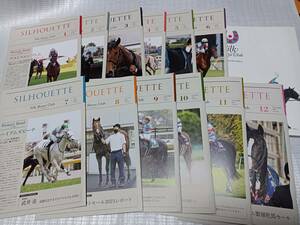 * silk hose * Club silk racing 2021 fiscal year bulletin 1 month number ~12 month number + one . horse . catalog 