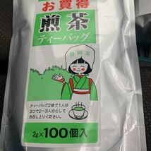 羽渕製茶煎茶、玄米茶_画像3