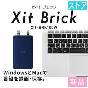 新品・ストア★TVチューナー ピクセラ Xit Brick XIT-BRK100W 新品・未使用