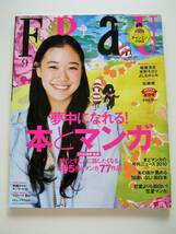 ＜送料無料＞佐藤健　三浦春馬　稲葉浩志　蒼井優　上川隆也　FRau　2010/9_画像7