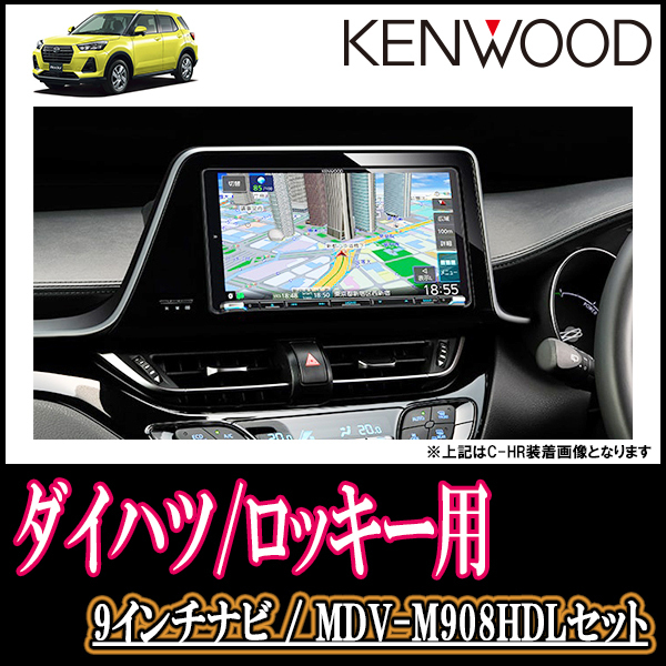 2021年度地図】 ケンウッド 彩速ナビ MDV-M908HDL 保証付き 9インチ