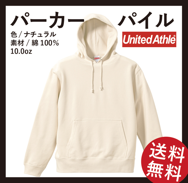 無地ウエア　United Athle　5214-01プルオーバーパーカー　Lサイズ　ナチュラル