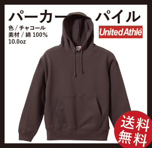 無地ウエア　United Athle　5214-01プルオーバーパーカー　Sサイズ　チャコール