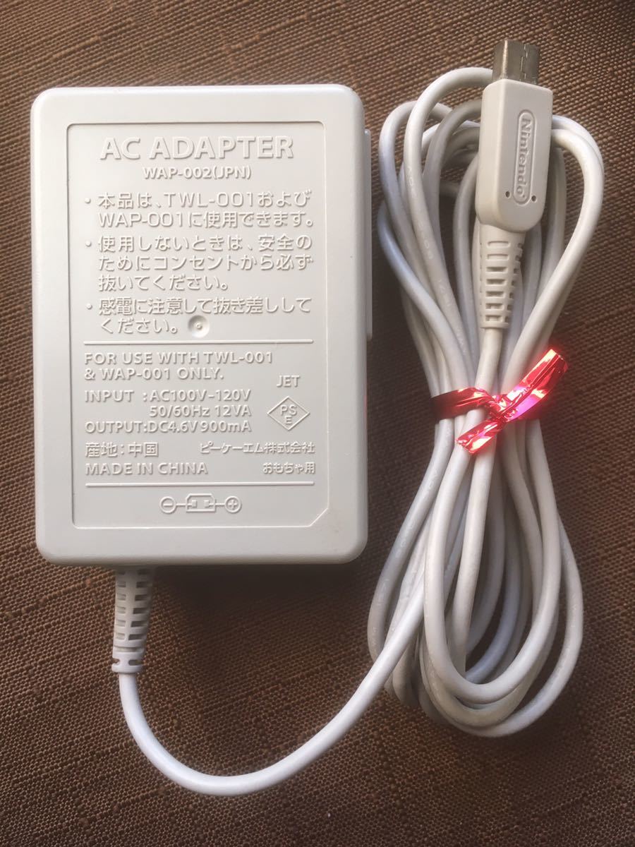 △ 3DS 充電器 ACアダプタ－3DS ACアダプタ－ 充電器