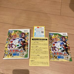 【Wii】 人生ゲーム Wii