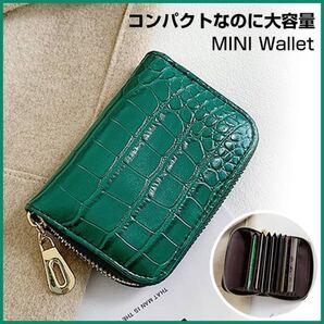 クロコダイル調ミニ財布☆グリーン☆コインケース カードケース レディース 小銭入れ 韓国