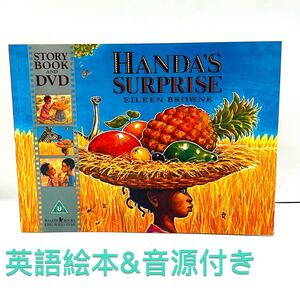 【新品未使用】HANDA’S SURPRISE 英語絵本洋書絵本キッズ洋書知育