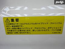 売り切り! 純正 BENS ベンツ W222 Sクラス ボンネット フード パネル エンジンフード A2228870001 パール白系 訳有品 棚2F-N_画像8