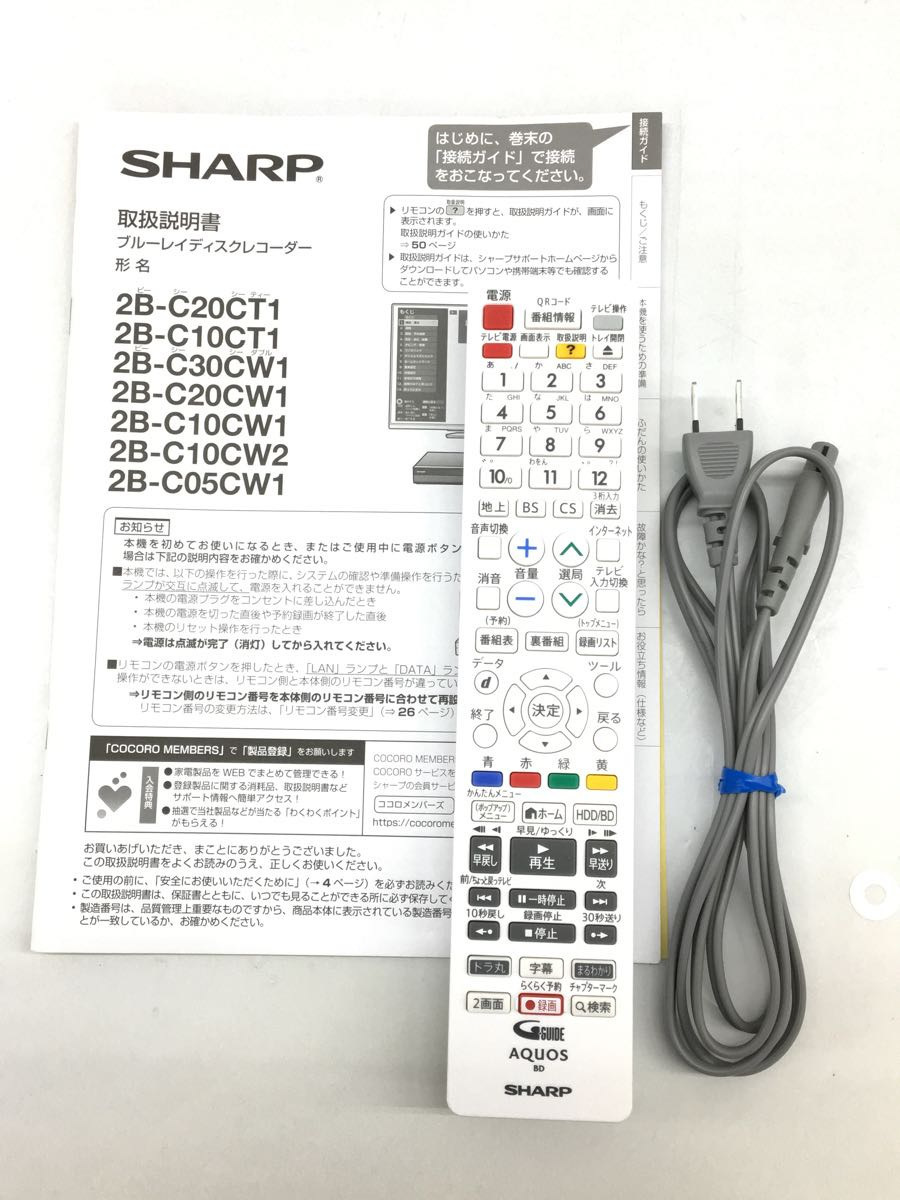 激安セール】 リユースショップダイコク屋店シャープ 2TB 3番組同時