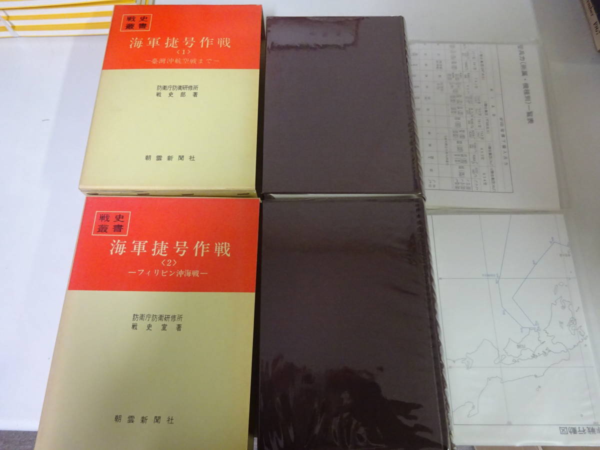 ヤフオク! -「戦史叢書」(本、雑誌) の落札相場・落札価格