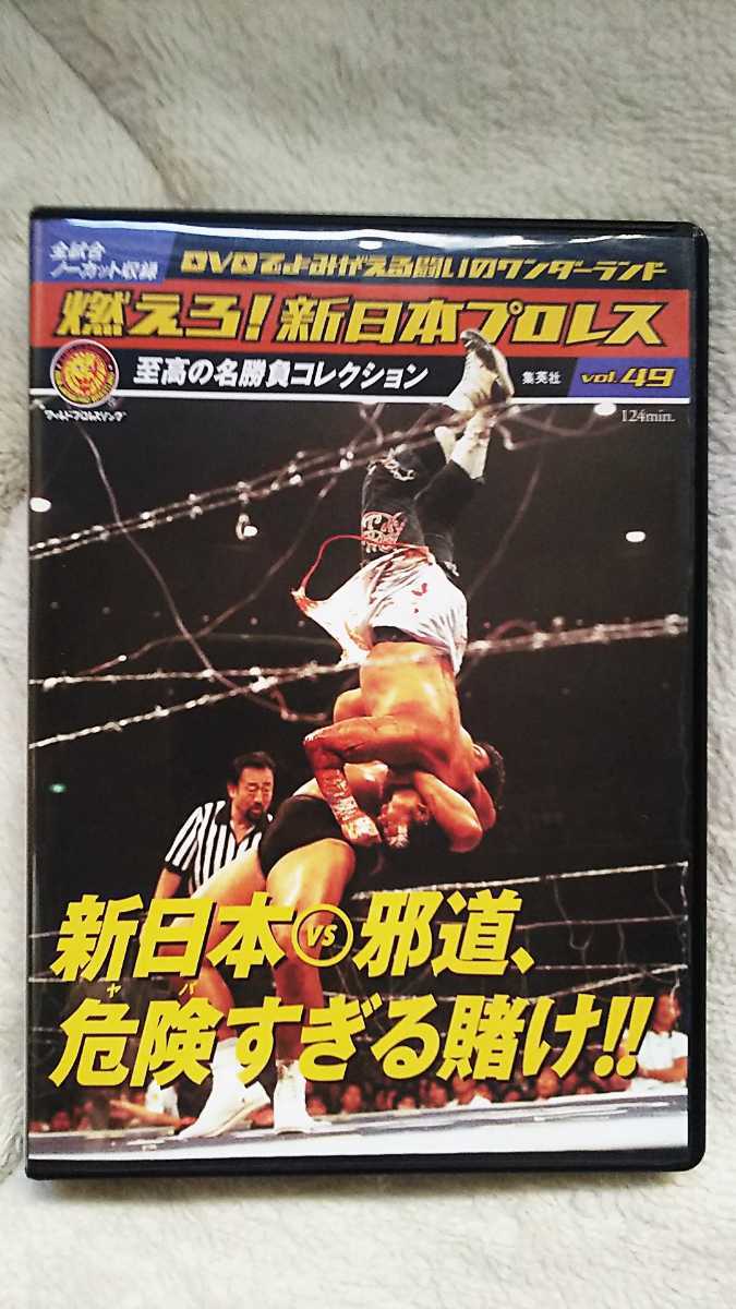 限定価格セール 破壊王 橋本真也ハチマキ 新日本プロレスタグ付き 当時