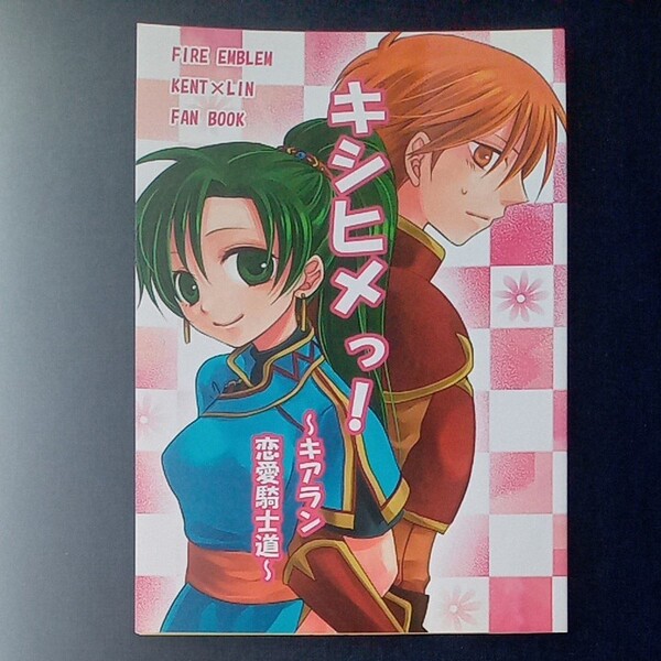 A5 漫画ケントリン同人誌