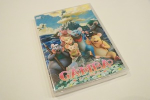Y41【即決・送料無料・新品未開封・サンプル版】GAMBA ガンバと仲間たち DVDの商品画像