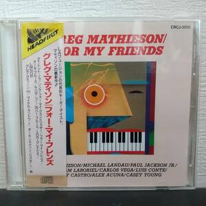 【CD 訳あり】グレグ・マティソン(key / (廃盤)フォー・マイ・フレンズ　　JAZZ ジャズ